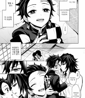 [Terepirin (goshi)] Douka, Hone no Zui made – Kimetsu no Yaiba dj [Kr] – Gay Manga sex 22