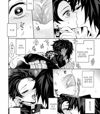 [Terepirin (goshi)] Douka, Hone no Zui made – Kimetsu no Yaiba dj [Kr] – Gay Manga sex 23