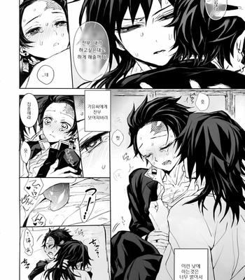 [Terepirin (goshi)] Douka, Hone no Zui made – Kimetsu no Yaiba dj [Kr] – Gay Manga sex 25
