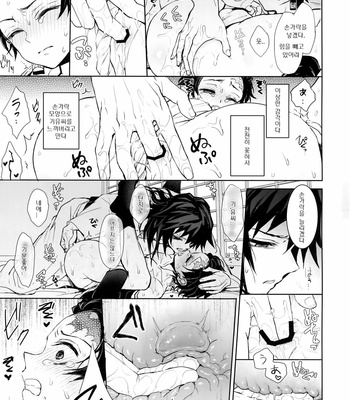 [Terepirin (goshi)] Douka, Hone no Zui made – Kimetsu no Yaiba dj [Kr] – Gay Manga sex 30