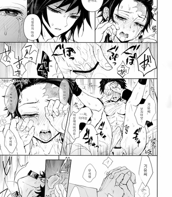 [Terepirin (goshi)] Douka, Hone no Zui made – Kimetsu no Yaiba dj [Kr] – Gay Manga sex 32