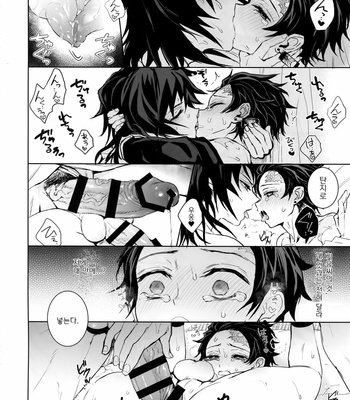 [Terepirin (goshi)] Douka, Hone no Zui made – Kimetsu no Yaiba dj [Kr] – Gay Manga sex 35