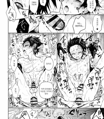 [Terepirin (goshi)] Douka, Hone no Zui made – Kimetsu no Yaiba dj [Kr] – Gay Manga sex 37