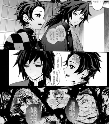 [Terepirin (goshi)] Douka, Hone no Zui made – Kimetsu no Yaiba dj [Kr] – Gay Manga sex 45