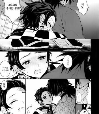 [Terepirin (goshi)] Douka, Hone no Zui made – Kimetsu no Yaiba dj [Kr] – Gay Manga sex 48