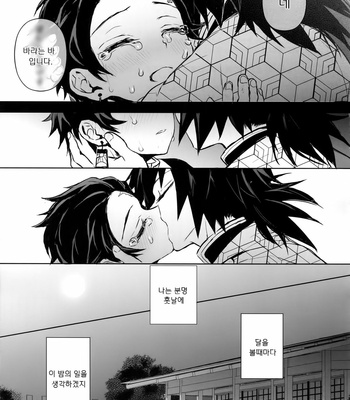[Terepirin (goshi)] Douka, Hone no Zui made – Kimetsu no Yaiba dj [Kr] – Gay Manga sex 52