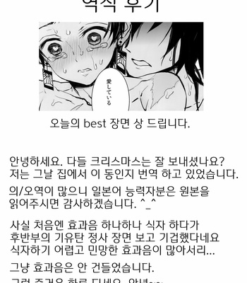 [Terepirin (goshi)] Douka, Hone no Zui made – Kimetsu no Yaiba dj [Kr] – Gay Manga sex 53