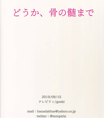[Terepirin (goshi)] Douka, Hone no Zui made – Kimetsu no Yaiba dj [Kr] – Gay Manga sex 54