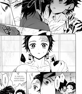 [Terepirin (goshi)] Douka, Hone no Zui made – Kimetsu no Yaiba dj [Kr] – Gay Manga sex 8