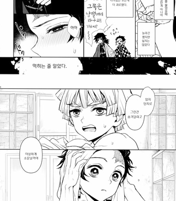 [Terepirin (goshi)] Douka, Hone no Zui made – Kimetsu no Yaiba dj [Kr] – Gay Manga sex 9