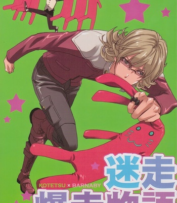 [Pink Power (MIKUNI Saho)] Tiger & Bunny dj – Story of a Wild Roar [Eng] – Gay Manga thumbnail 001