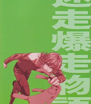 [Pink Power (MIKUNI Saho)] Tiger & Bunny dj – Story of a Wild Roar [Eng] – Gay Manga sex 2