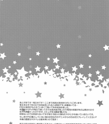 [Downbeat (Kirimoto Yuuji)] DANCE!! – Persona 5 dj [Eng] – Gay Manga sex 29