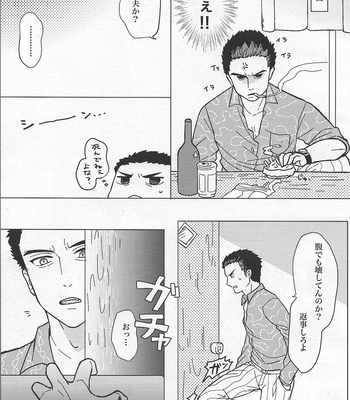 [SPRAY] Benjo inmoraru – Yakuza dj [JP] – Gay Manga sex 5