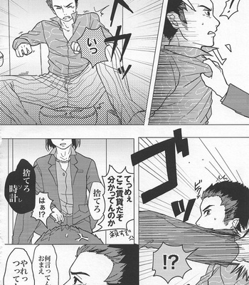 [SPRAY] Benjo inmoraru – Yakuza dj [JP] – Gay Manga sex 6