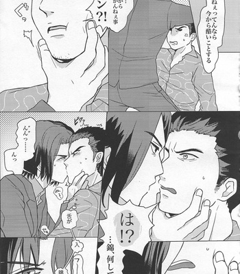 [SPRAY] Benjo inmoraru – Yakuza dj [JP] – Gay Manga sex 7