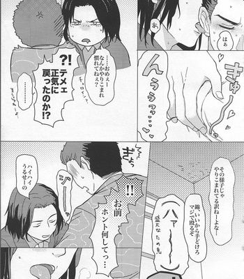 [SPRAY] Benjo inmoraru – Yakuza dj [JP] – Gay Manga sex 9