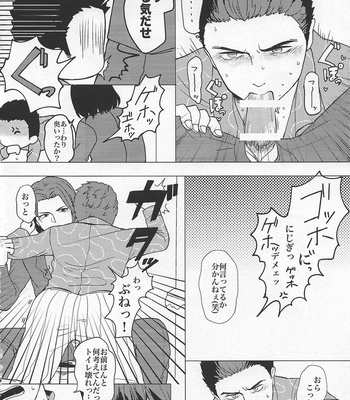 [SPRAY] Benjo inmoraru – Yakuza dj [JP] – Gay Manga sex 12