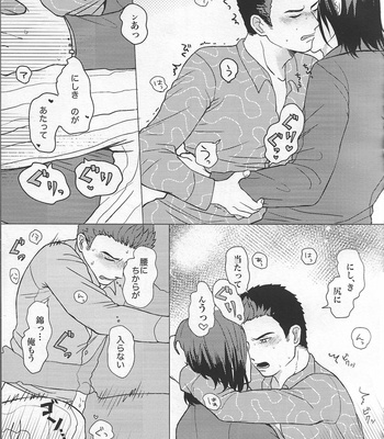 [SPRAY] Benjo inmoraru – Yakuza dj [JP] – Gay Manga sex 13