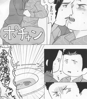 [SPRAY] Benjo inmoraru – Yakuza dj [JP] – Gay Manga sex 24