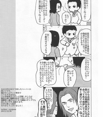 [SPRAY] Benjo inmoraru – Yakuza dj [JP] – Gay Manga sex 26