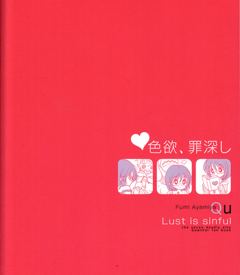 [Qu] Shikiyoku, tsumibukashi | Lust is Sinful – The Seven Deadly Sins dj [Eng] – Gay Manga sex 41