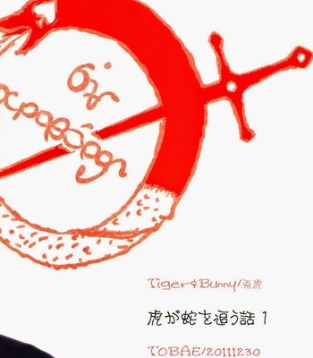[Tobae/Toribito Hiromi] Tiger & Bunny dj – Tora ga Hebi wo Ou Hanashi 1 [Eng] – Gay Manga thumbnail 001