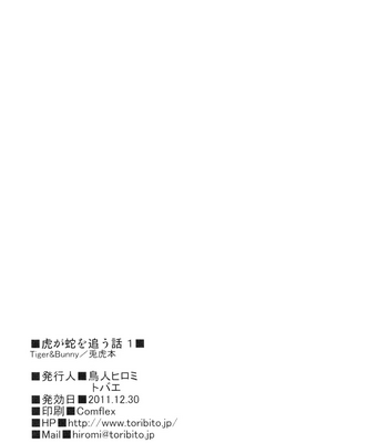[Tobae/Toribito Hiromi] Tiger & Bunny dj – Tora ga Hebi wo Ou Hanashi 1 [Eng] – Gay Manga sex 26