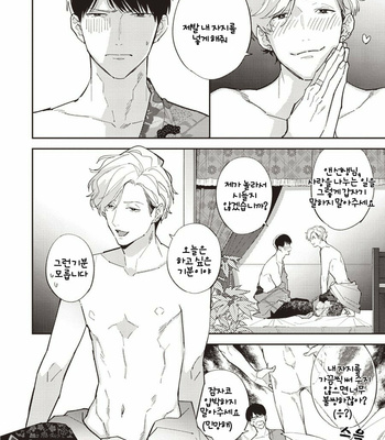 [Haruta] Fukurokudou Hirentan [kr] – Gay Manga sex 3