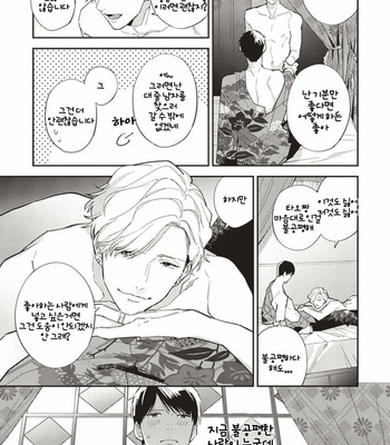 [Haruta] Fukurokudou Hirentan [kr] – Gay Manga sex 4