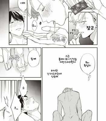 [Haruta] Fukurokudou Hirentan [kr] – Gay Manga sex 6