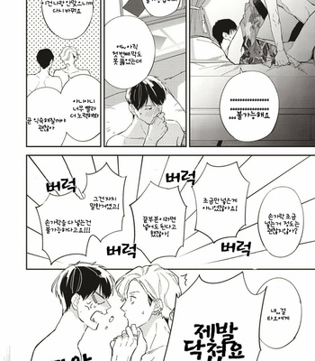 [Haruta] Fukurokudou Hirentan [kr] – Gay Manga sex 7