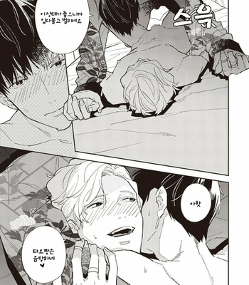 [Haruta] Fukurokudou Hirentan [kr] – Gay Manga sex 8