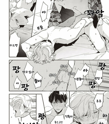 [Haruta] Fukurokudou Hirentan [kr] – Gay Manga sex 9