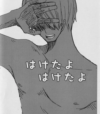 [MIND ESCAPE] It’s Out, It’s Out – One Piece dj [Eng, JP] – Gay Manga sex 21