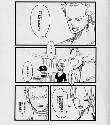 [MIND ESCAPE] It’s Out, It’s Out – One Piece dj [Eng, JP] – Gay Manga sex 22