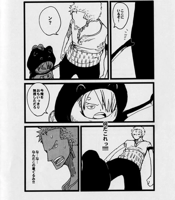 [MIND ESCAPE] It’s Out, It’s Out – One Piece dj [Eng, JP] – Gay Manga sex 23