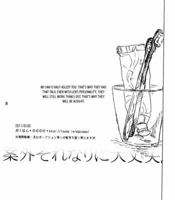 [Dakuhan (Nononono)] It Is Sure That I Am Not All Right!! copy-bon omake – Vocaloid dj [Eng] – Gay Manga sex 8