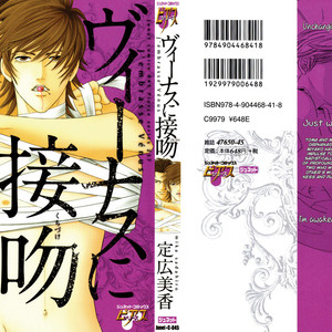Gay Manga - [Sadahiro Mika] Venus ni Kuchizuke [Eng] – Gay Manga