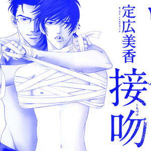 [Sadahiro Mika] Venus ni Kuchizuke [Eng] – Gay Manga sex 3