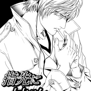 [Sadahiro Mika] Venus ni Kuchizuke [Eng] – Gay Manga sex 7