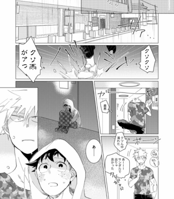 [Tsundorabādo (Mizu)] Hanashi ga shitai yo – Boku no Hero Academia dj [JP] – Gay Manga sex 10