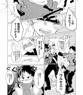 [Tsundorabādo (Mizu)] Hanashi ga shitai yo – Boku no Hero Academia dj [JP] – Gay Manga sex 24