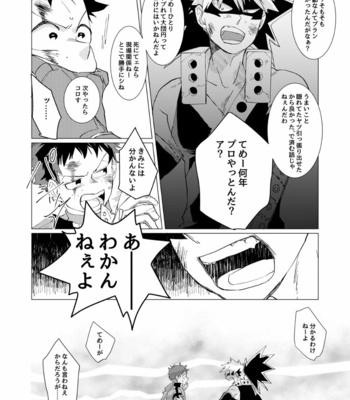 [Tsundorabādo (Mizu)] Hanashi ga shitai yo – Boku no Hero Academia dj [JP] – Gay Manga sex 25