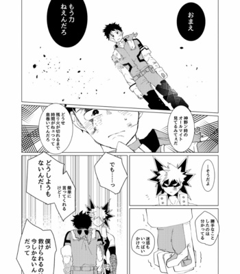 [Tsundorabādo (Mizu)] Hanashi ga shitai yo – Boku no Hero Academia dj [JP] – Gay Manga sex 26