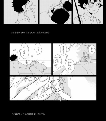 [Tsundorabādo (Mizu)] Hanashi ga shitai yo – Boku no Hero Academia dj [JP] – Gay Manga sex 29