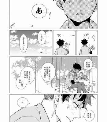 [Tsundorabādo (Mizu)] Hanashi ga shitai yo – Boku no Hero Academia dj [JP] – Gay Manga sex 31