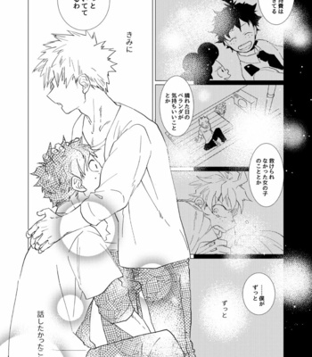 [Tsundorabādo (Mizu)] Hanashi ga shitai yo – Boku no Hero Academia dj [JP] – Gay Manga sex 34