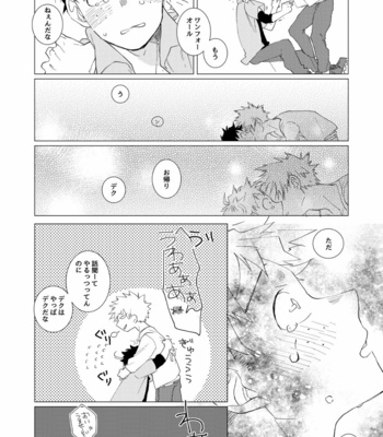 [Tsundorabādo (Mizu)] Hanashi ga shitai yo – Boku no Hero Academia dj [JP] – Gay Manga sex 35