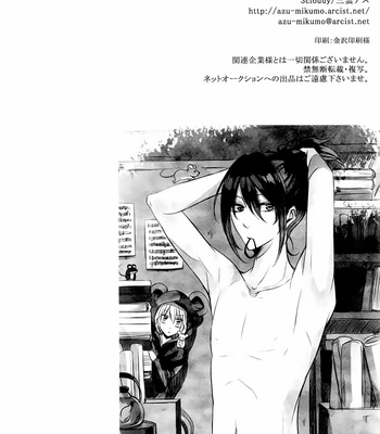 [3cloudy/ MIKUMO Azu] The Word Is All – No. 6 dj [Español] – Gay Manga sex 32